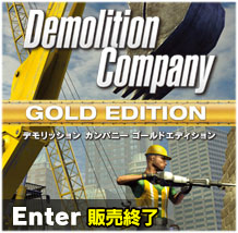 デモリッション カンパニー ゴールド エディション 日本語版　公式サイト